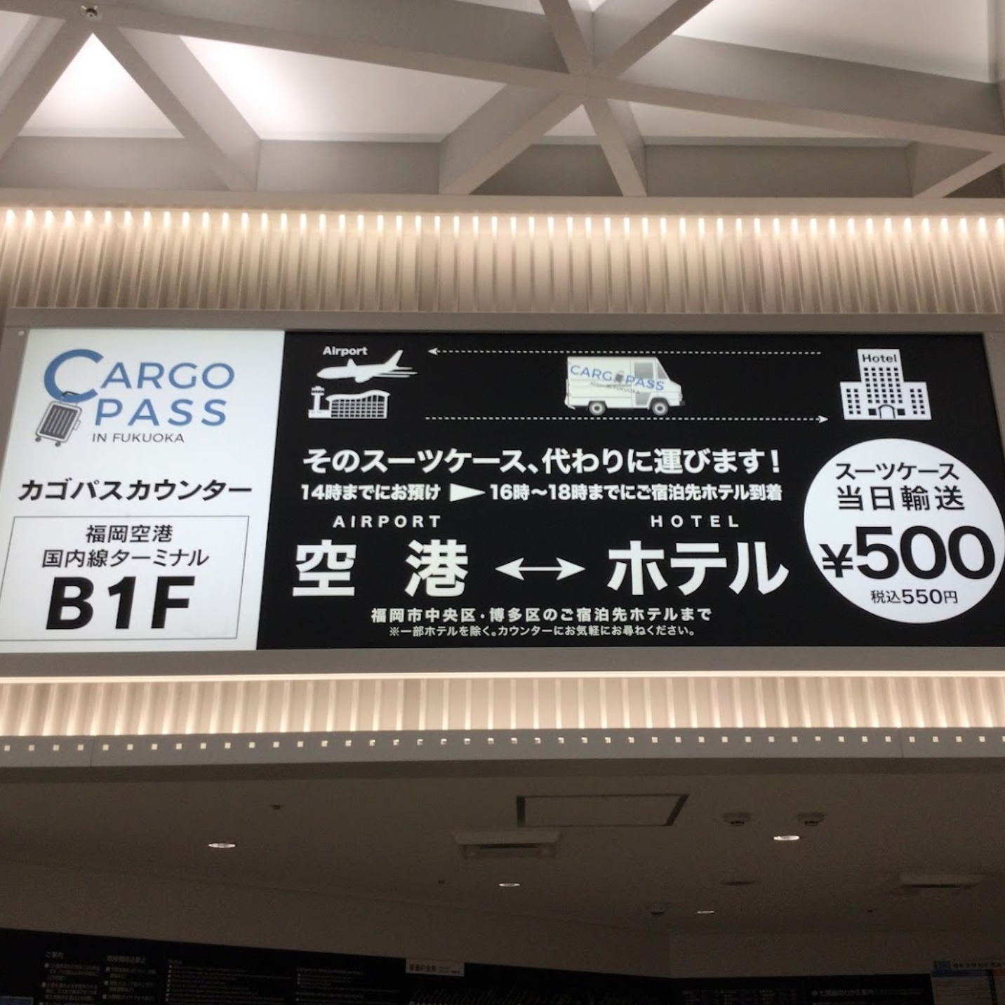 CARGO PASS Fukuoka Airport