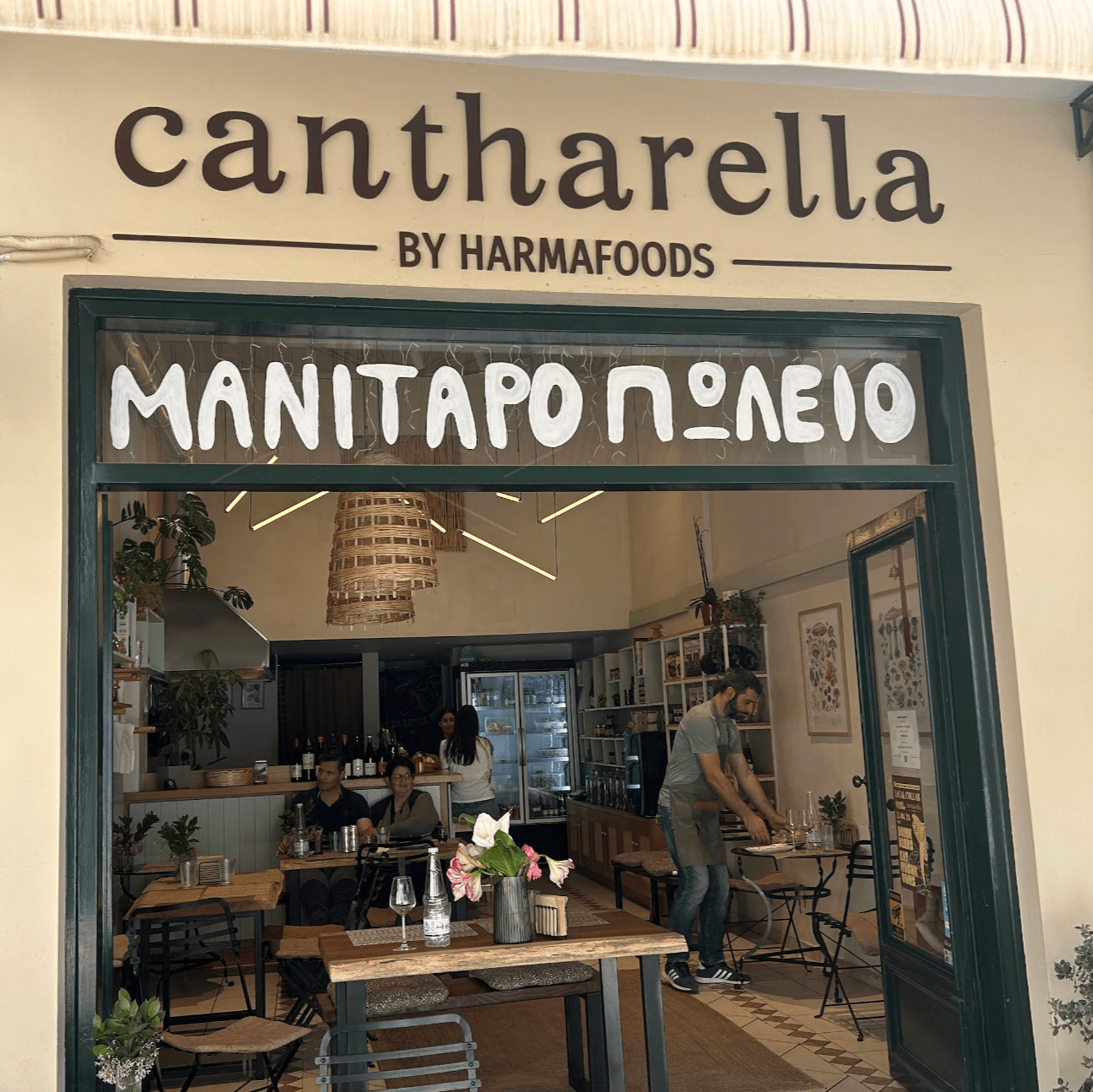 Cantharella by HARMAFOODS - globalnomadpass
